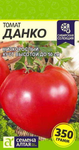 Томат Данко Сибирская Селекция!