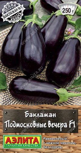 Баклажан Подмосковные вечера F1 Профи-Аэлита