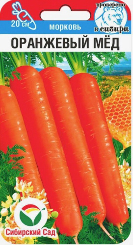 Морковь Оранжевый мед