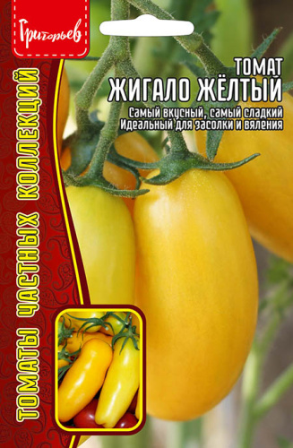 Томат Жигало Желтый