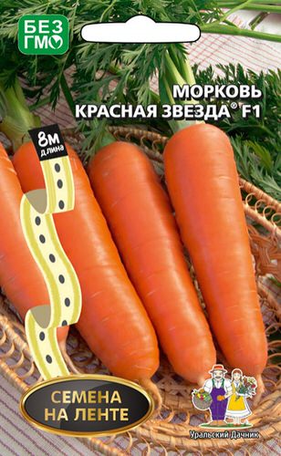 Морковь лента Красная Звезда F1