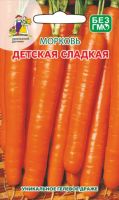 Морковь драже Детская Сладкая (гель)  купить