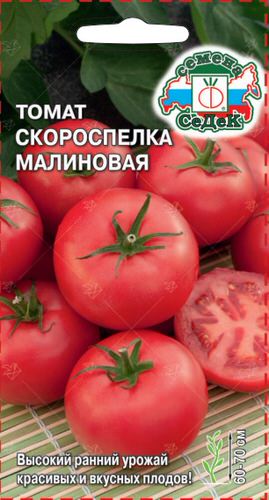 Томат Скороспелка Малиновая 0,1г