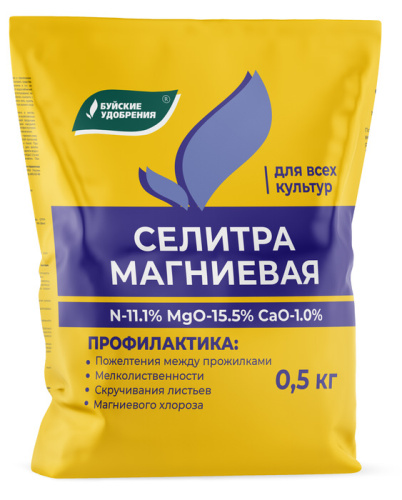 Магниевая Селитра 0.5кг