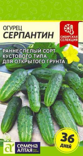 Огурец Серпантин 