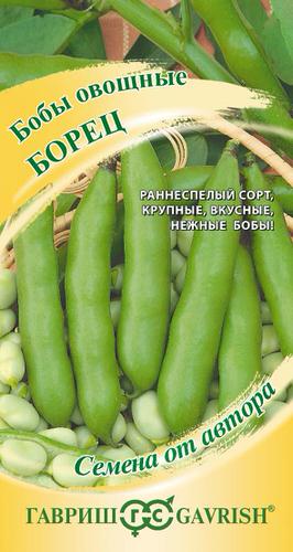 Бобы Борец автор. 