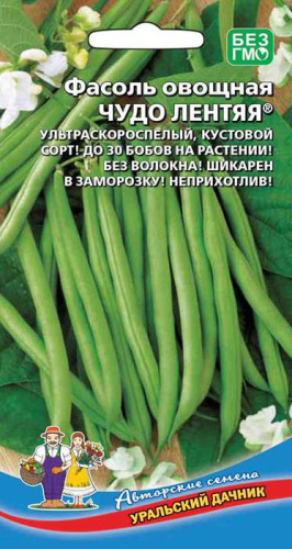 Фасоль Чудо лентяя