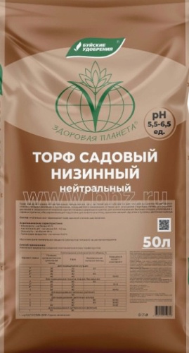 Торф низинный (нетральный) 50л