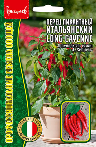 Перец (острый) пикантный Итальянский