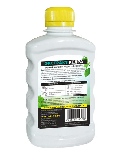 ЭКСТРАКТ КЕДРА 0,25л/32 описание