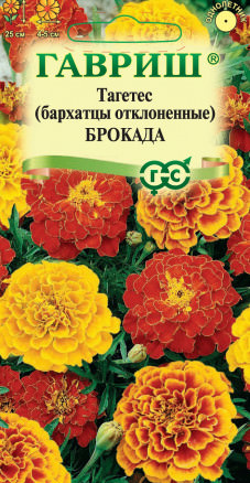 Бархатцы Брокада, смесь отклоненные