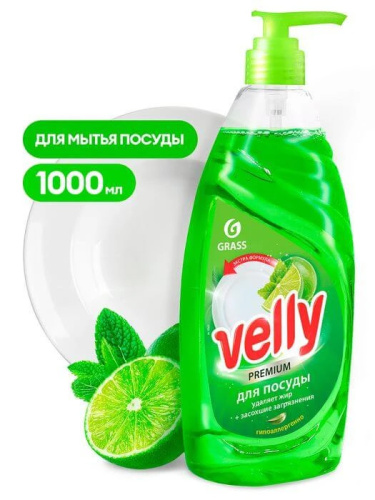 Средство для мытья посуды Grass Velly Premium лайм и мята 1л