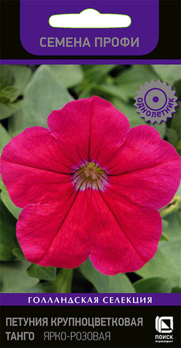 Петуния Танго F1 Ярко-розовая 