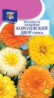 Календула махровая Королевский Двор смесь  купить