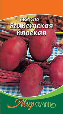 Свекла Египетская Плоская 3г