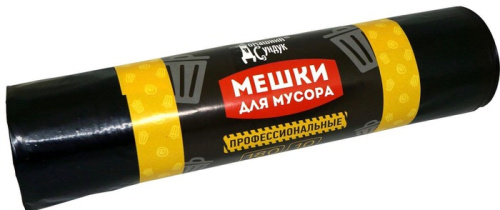 Мешки 180л  д/мусора профессионал.