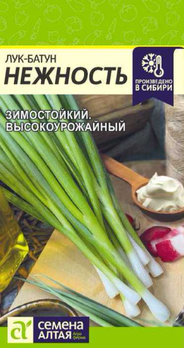 Лук (батун) Нежность