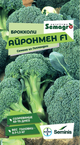 Капуста (брокколи) Айронмен F1 