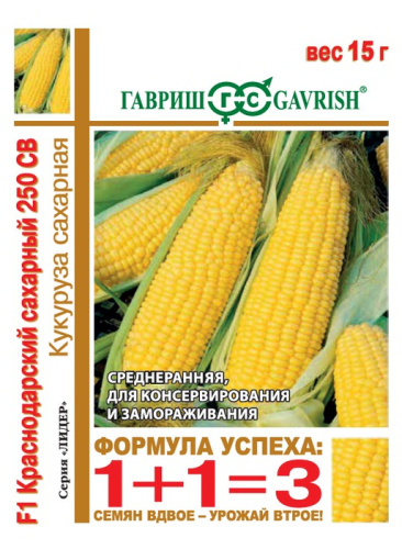Кукуруза Краснодарский сахарный 250 СВ F1 1+1 