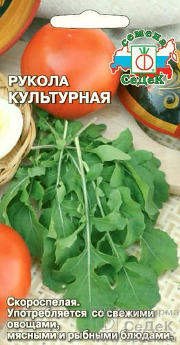 Руккола Культурная (индау) 