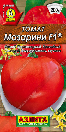 Томат Мазарини F1