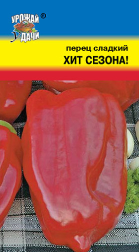 Перец Хит сезона 