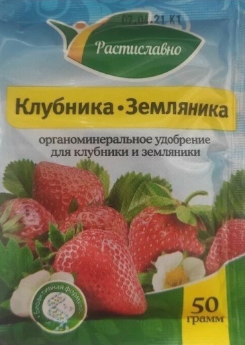 Удобрение Клубника-земляника ОМУ 50г (Растиславно)