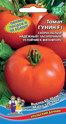 Томат Гунин F1