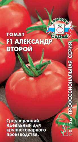 Томат Александр Второй F1 