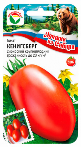 Томат Кенигсберг ЛС