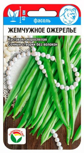 Фасоль Жемчужное ожерелье
