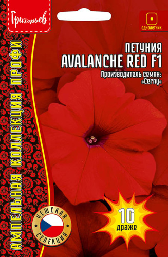 Петуния Лавина F1 Красная  (Avalanche Red)