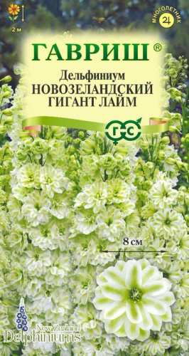 Дельфиниум Новозеландский гигант лайм 
