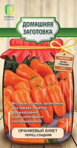 Перец Оранжевый букет