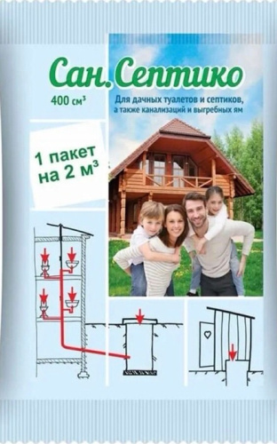 Сан.Септико 400 куб.см
