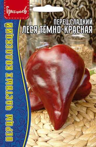 Перец Леся Тёмно-Красная