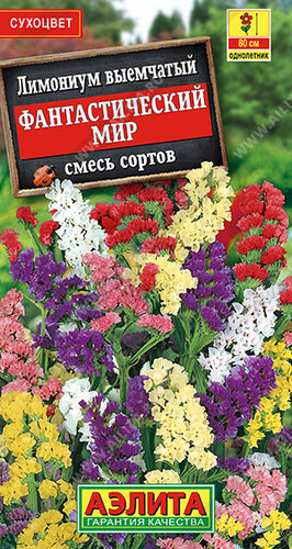 Лимониум Фантастический мир, смесь 
