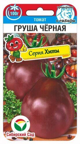 Томат Груша черная