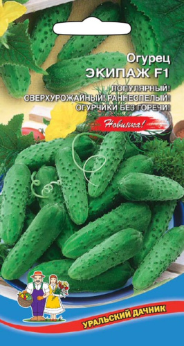 Огурец Экипаж F1 (УД) 