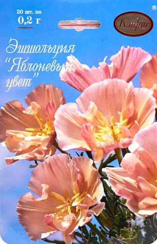 Эшшольция Яблоневый цвет/1шт