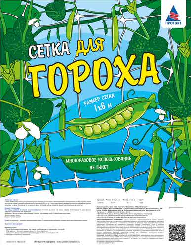 Сетка для гороха1м*6м хаки 