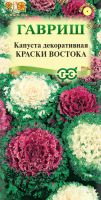 Капуста декоративная Краски Востока  купить