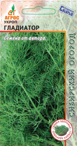 Укроп Гладиатор