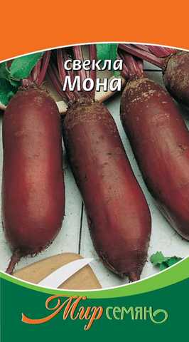 Свекла Мона 3г