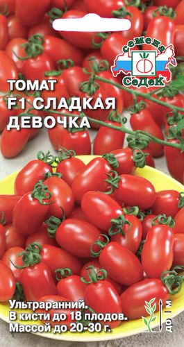 Томат Сладкая девочка 