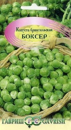 Капуста брюссел. Боксер 0,2 г Н11