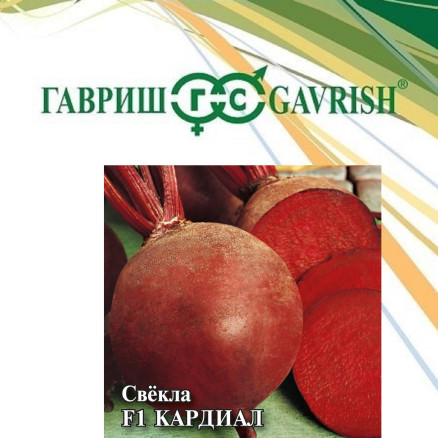 Свекла Кардиал F1 25 г (Саката)