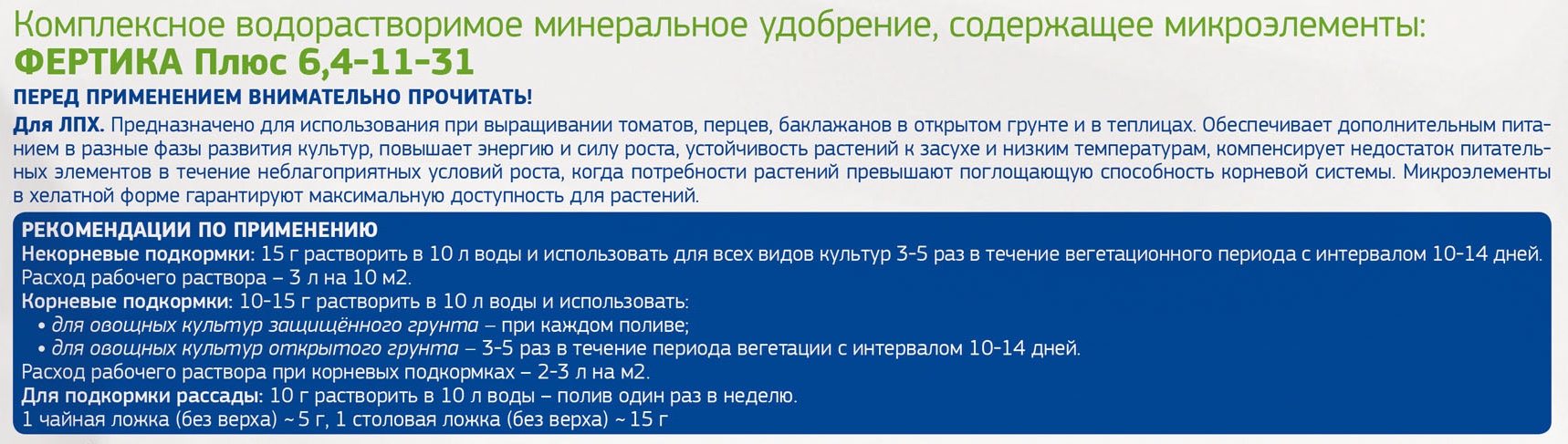 Leaf Power ДЛЯ ПАСЛЕНОВЫХ КУЛЬТУР 50г /50 описание