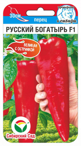 Перец (острый) Русский богатырь