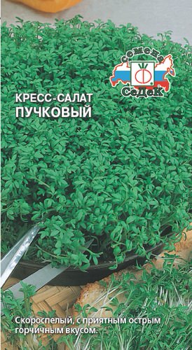 Кресс-салат Пучковый 